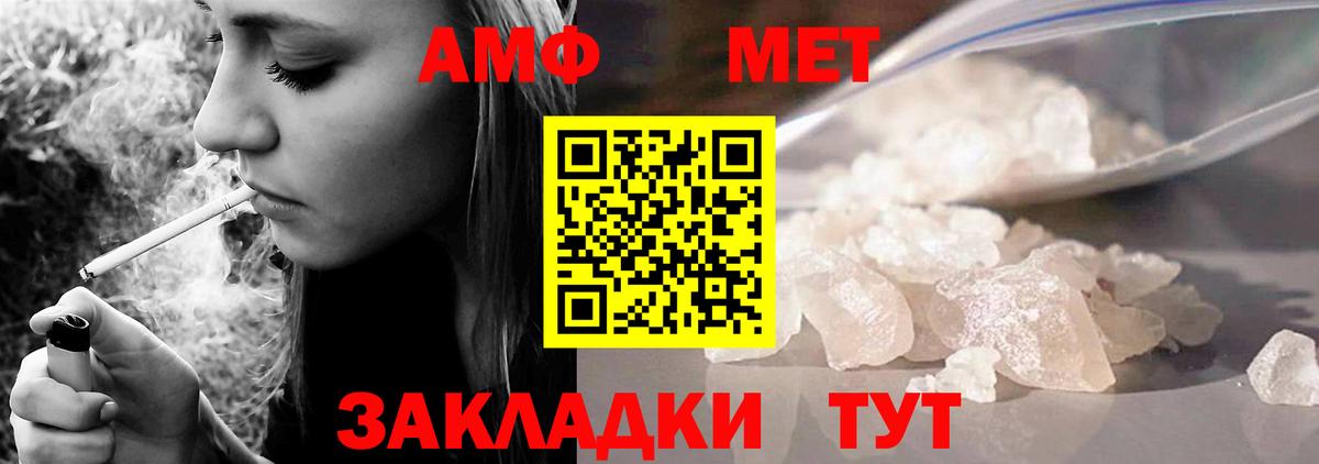 Amphetamine Розовый Хасавюрт