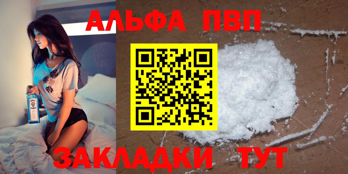 Alpha PVP мука Хасавюрт