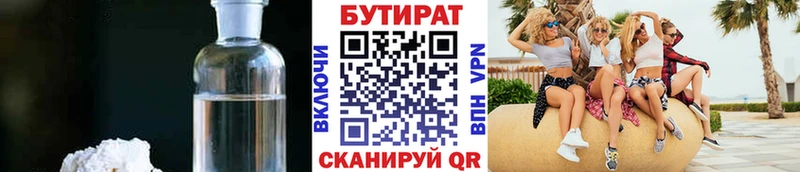 Бутират бутандиол Хасавюрт