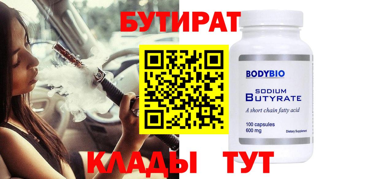 Хасавюрт  БУТИРАТ Butirat  Вход с VPN 