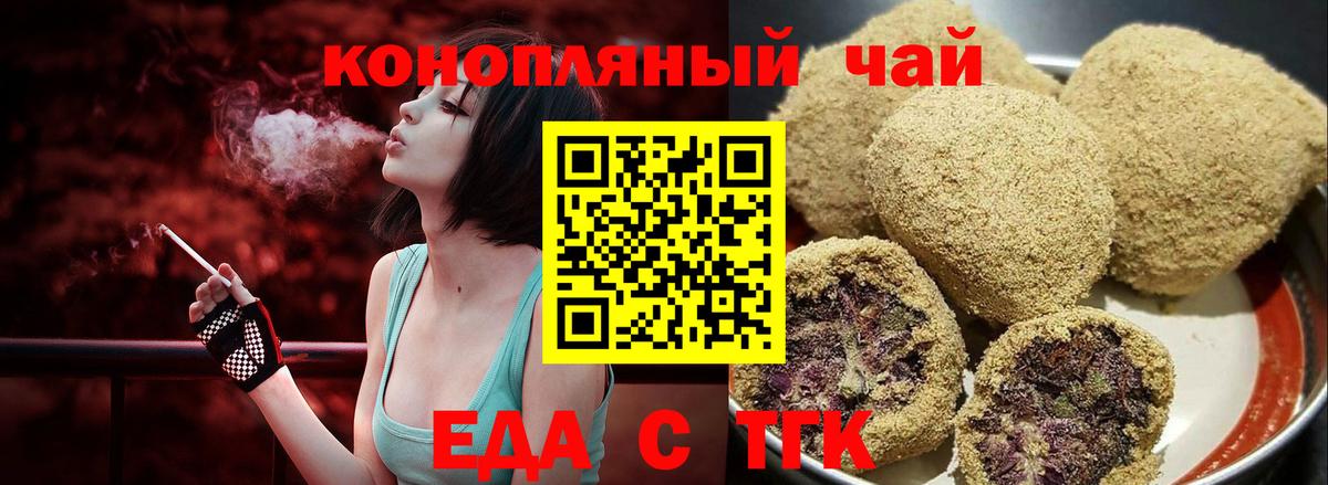Печенье с ТГК конопля  Вход с VPN  Хасавюрт 