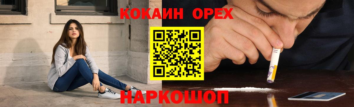Cocaine Fish Scale Хасавюрт