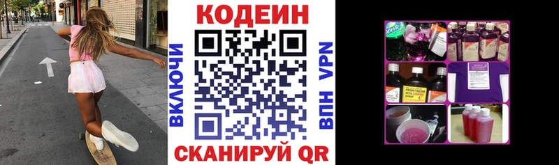 Codein Purple Drank  кракен tor  Хасавюрт 