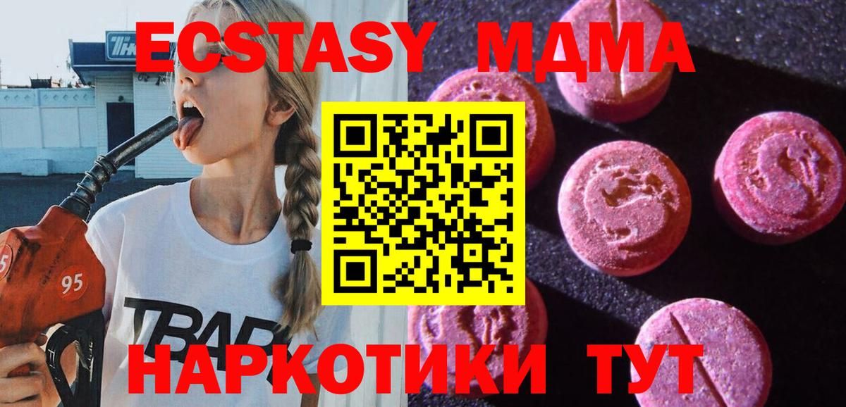 Ecstasy 280мг  Экстази 280 MDMA  купить наркоту  Ecstasy  Хасавюрт  blacksprut ссылки  Вход с VPN 