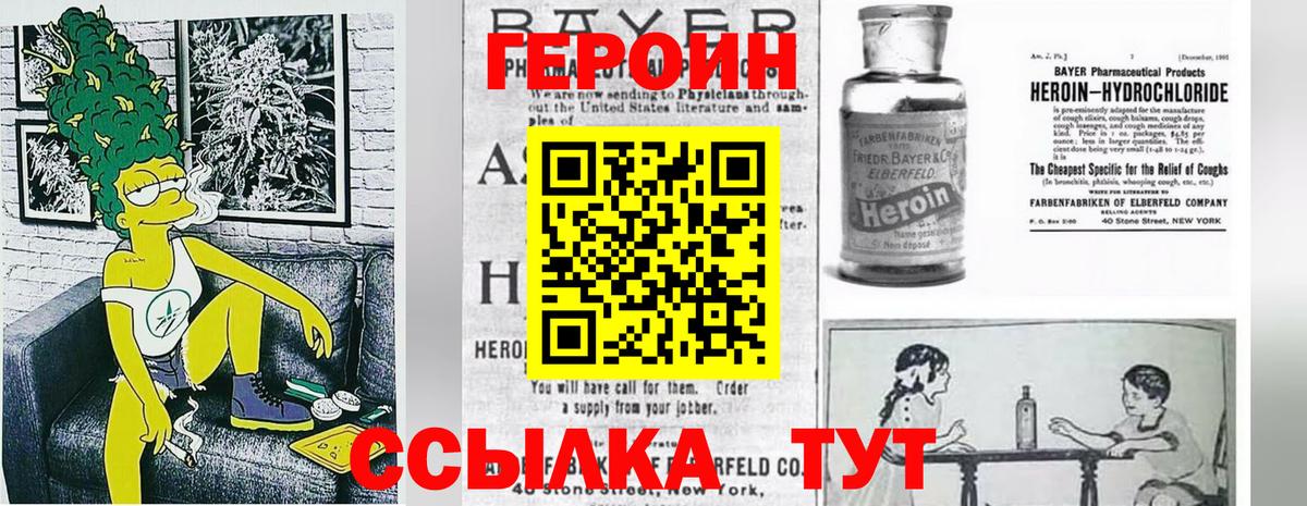ГЕРОИН  Вход с VPN  Хасавюрт  Героин VHQ 
