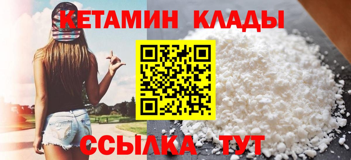 КЕТАМИН VHQ Хасавюрт