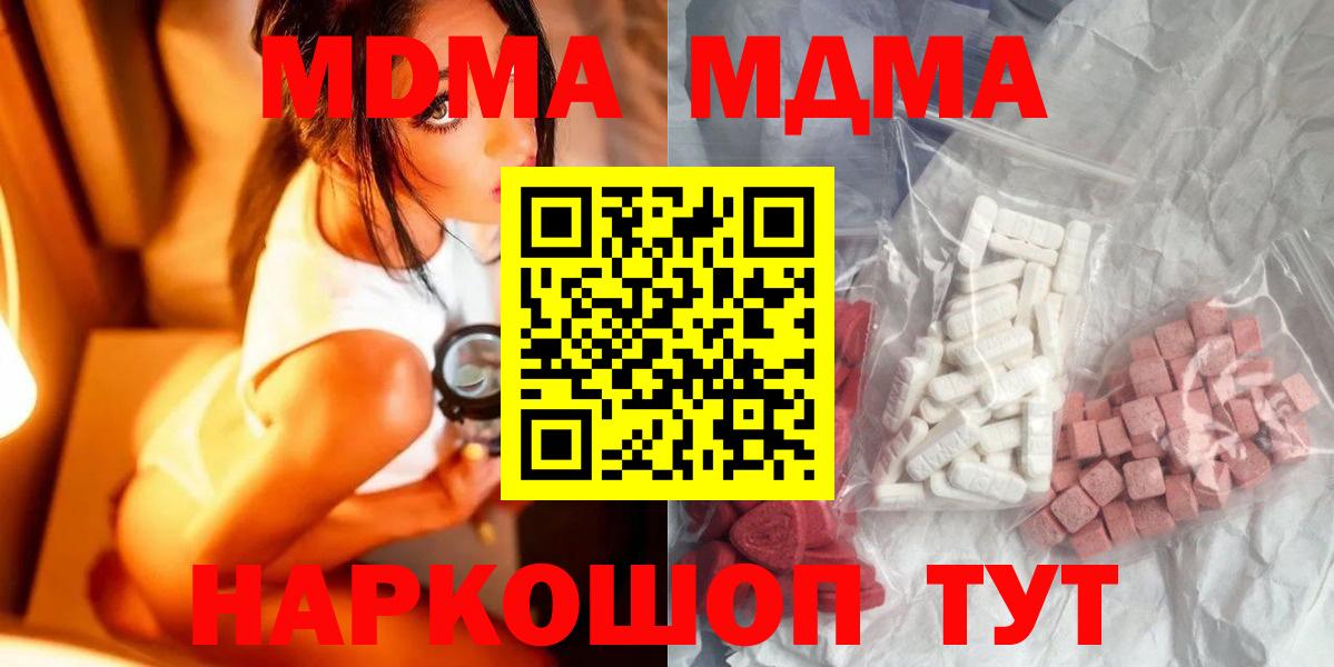 Хасавюрт  МДМА VHQ  Вход с VPN 