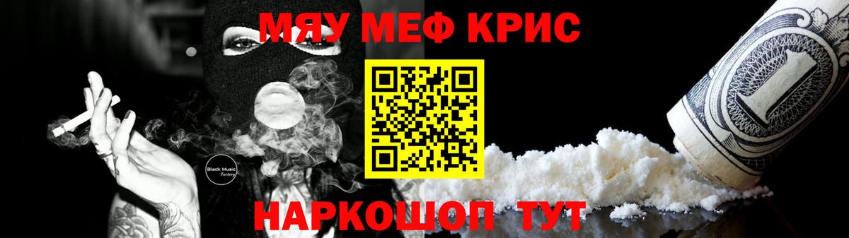 Меф мяу мяу  Хасавюрт