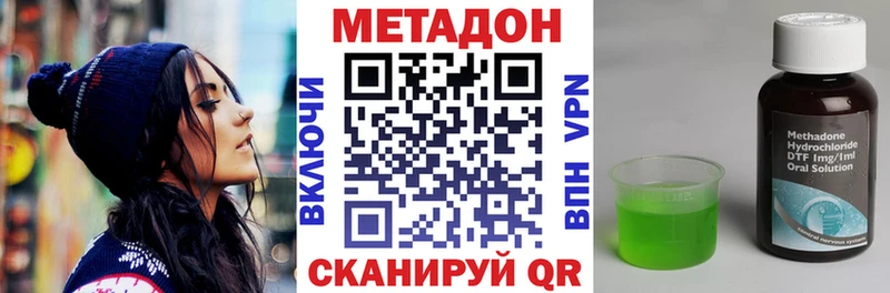 МЕТАДОН methadone  Хасавюрт 