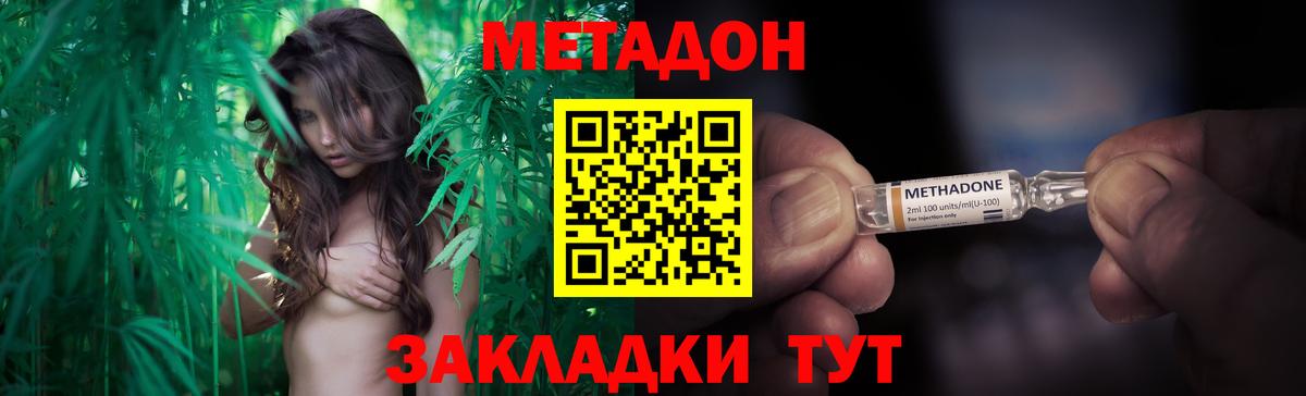 МЕТАДОН methadone  shop Telegram  Хасавюрт  Вход с VPN 