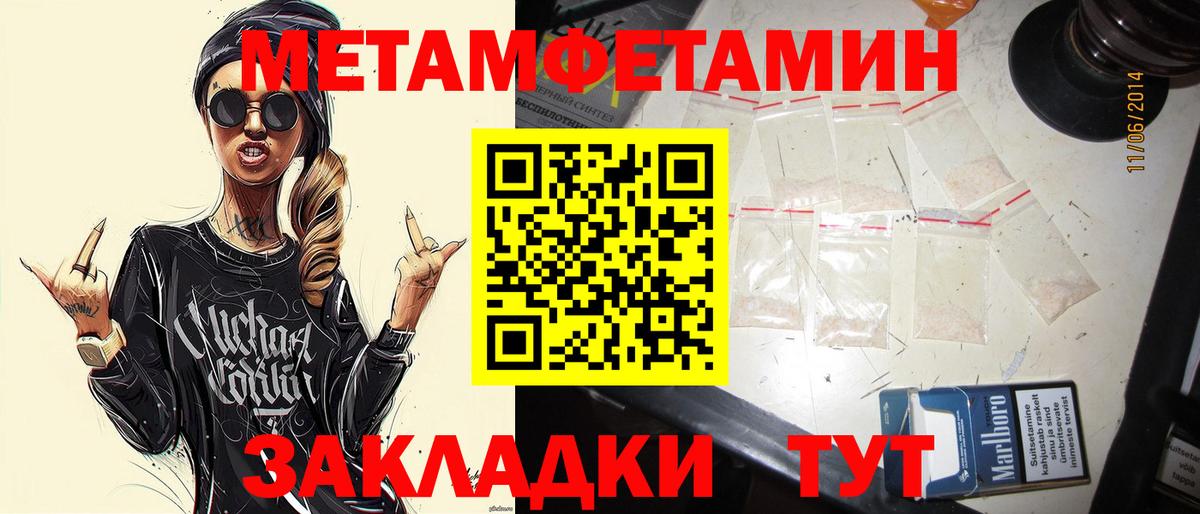 МЕТАМФЕТАМИН винт  МЕТАМФЕТАМИН винт  МЕТАМФЕТАМИН  Вход с VPN  Хасавюрт 