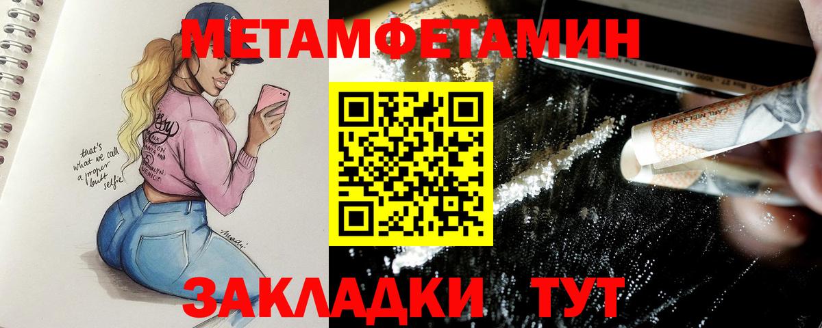 Метамфетамин кристалл Хасавюрт