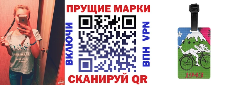 Марки 25I-NBOMe 1500мкг Хасавюрт