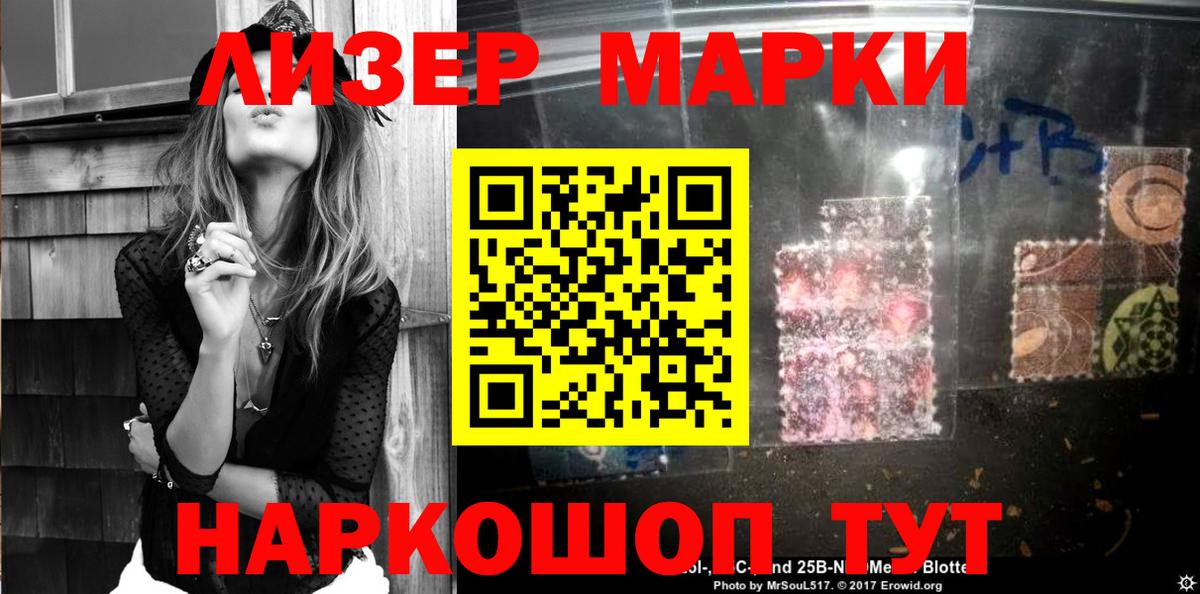 Марки NBOMe 1,5мг  Вход с VPN  Марки NBOMe 1,5мг  Марки 25I-NBOMe  Хасавюрт 