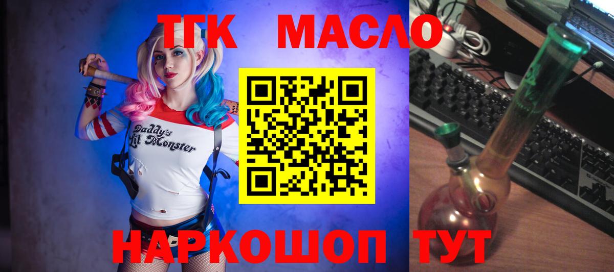 Дистиллят ТГК вейп с тгк Хасавюрт
