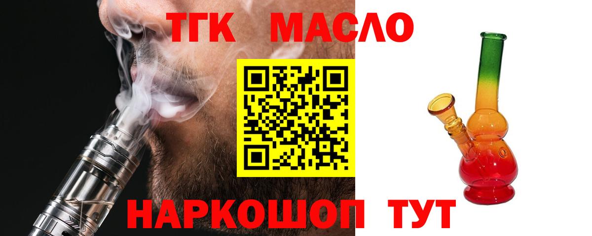 ТГК жижа  Дистиллят ТГК вейп с тгк  Хасавюрт  Вход с VPN 